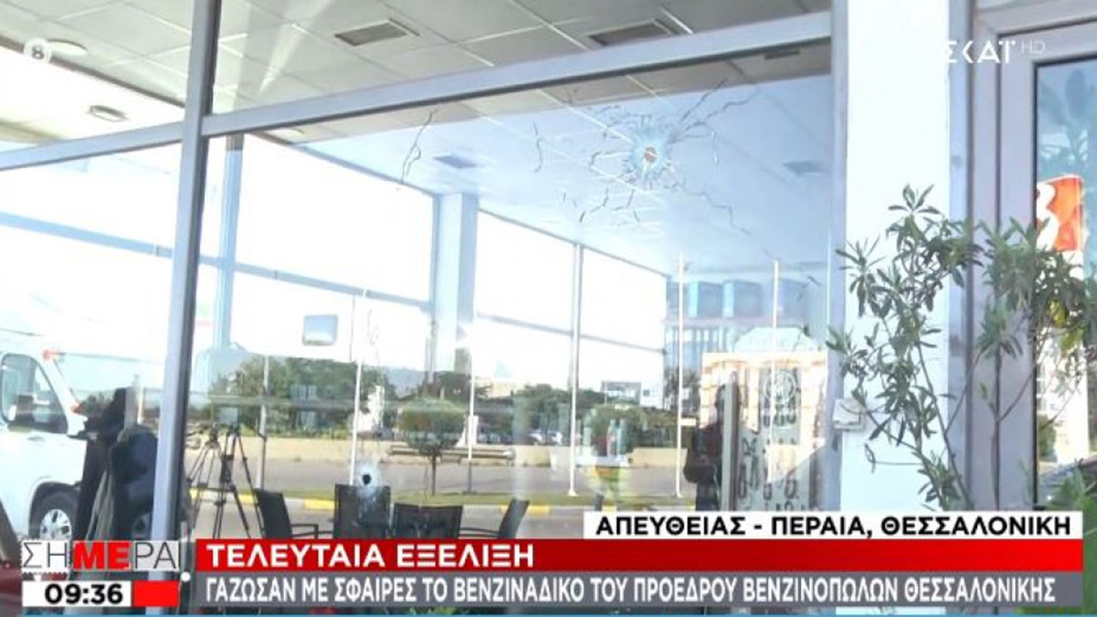 Πυροβόλησαν με καλάσνικοφ το πρατήριο του προέδρου βενζινοπωλών Θεσσαλονίκης