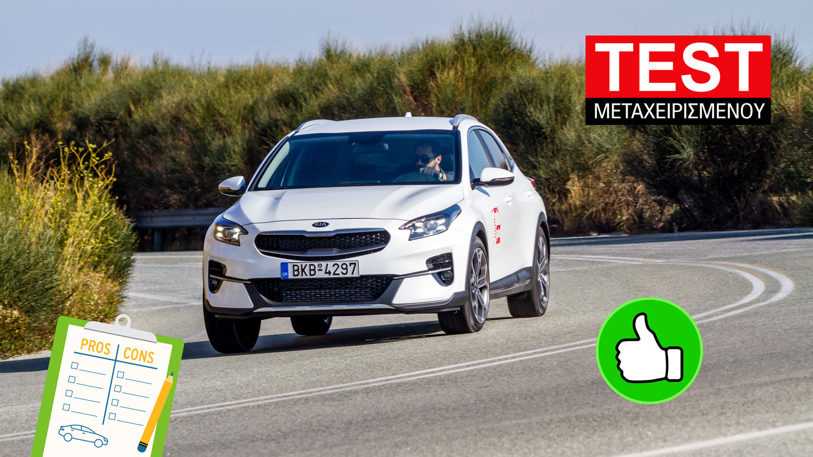 Δοκιμή μεταχειρισμένου: Kia XCeed 2019