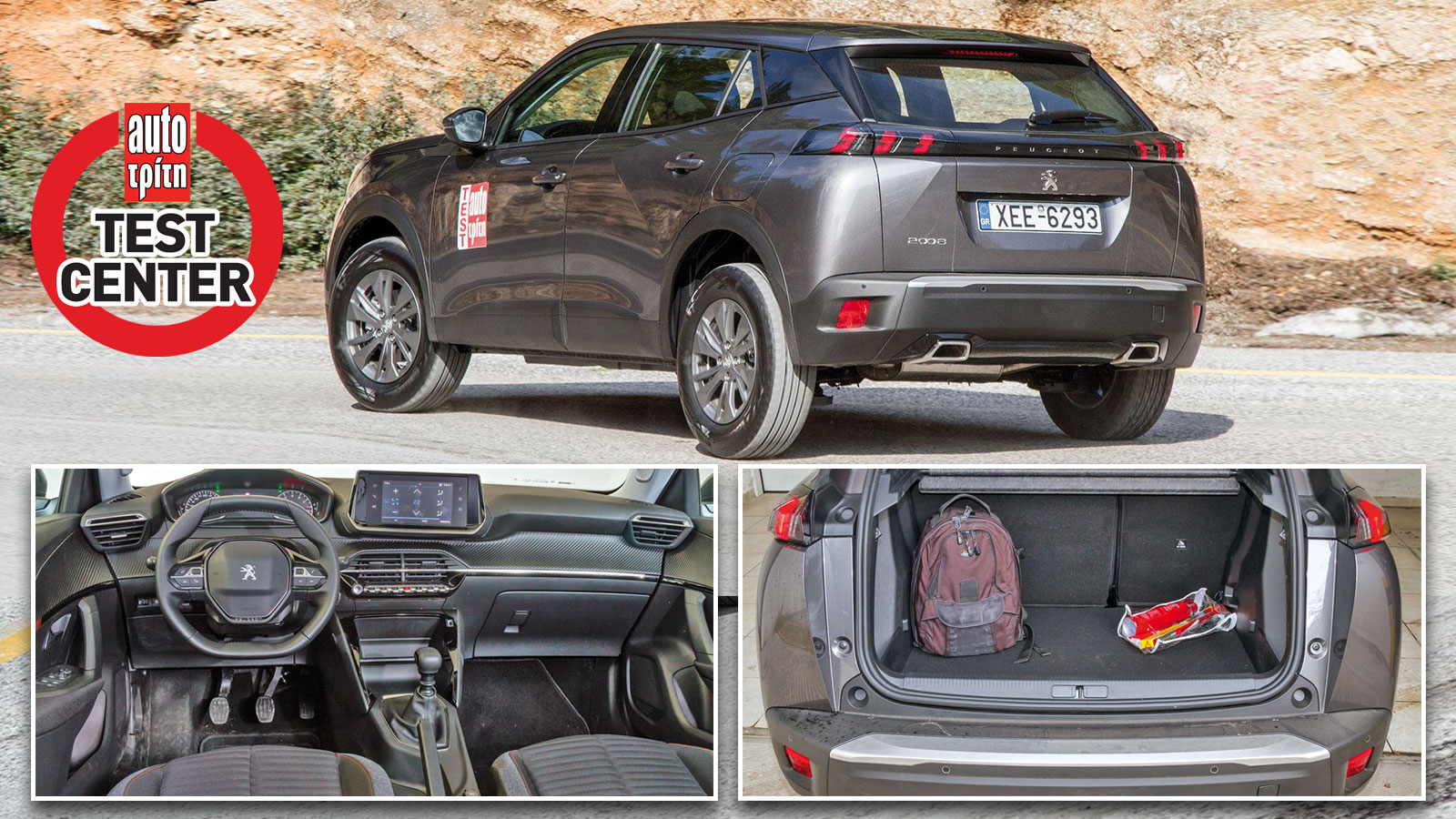 Peugeot 2008 στα 27.500 ευρώ: Πόσο καλό είναι στ' αλήθεια; 