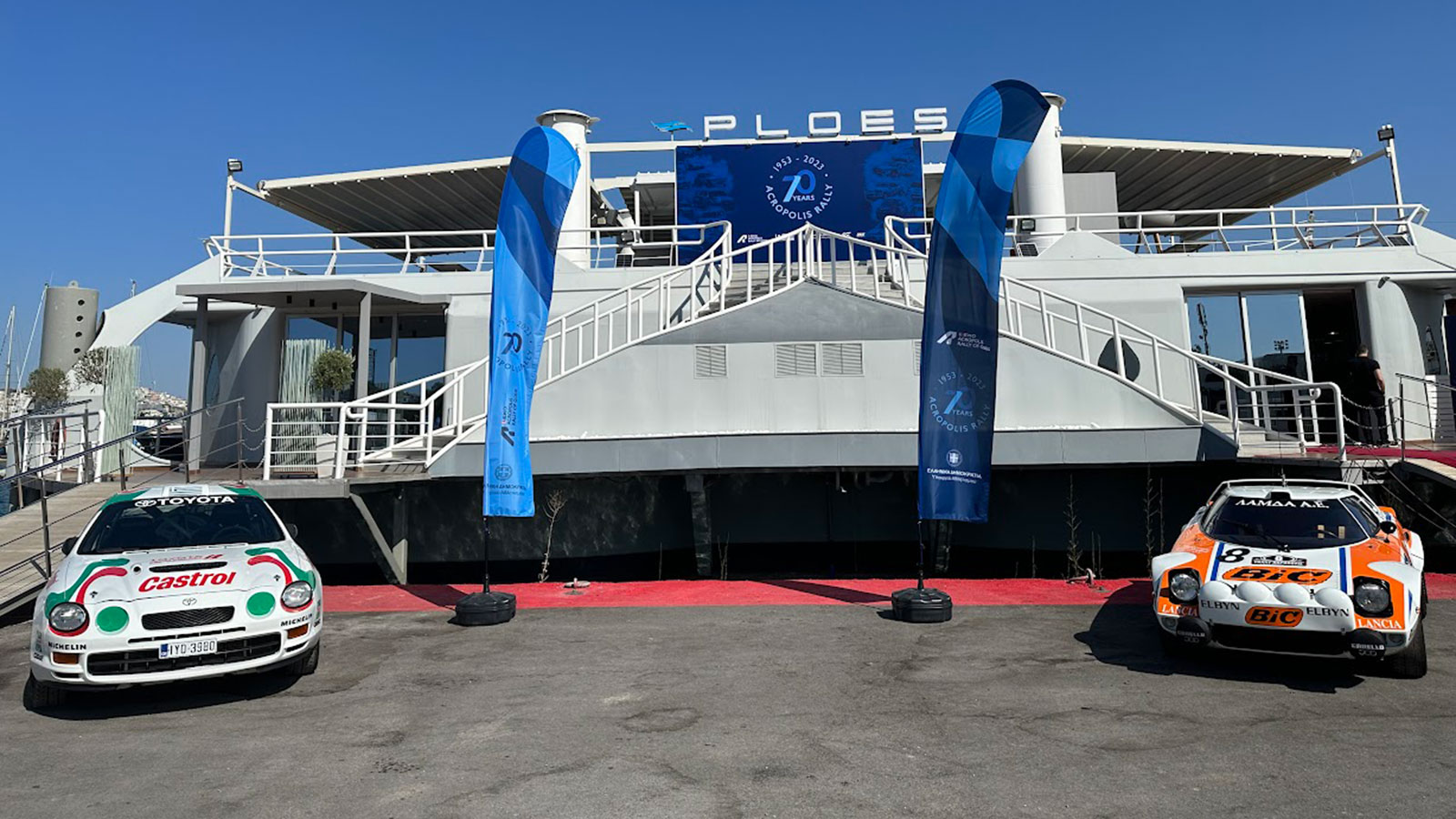 Την είσοδο του πλωτού χώρου εκδηλώσεων «Ploes» στόλισαν με την παρουσία τους η μοναδική Lancia Stratos και η επιβλητική Toyota Celica ST205 της Toyota
