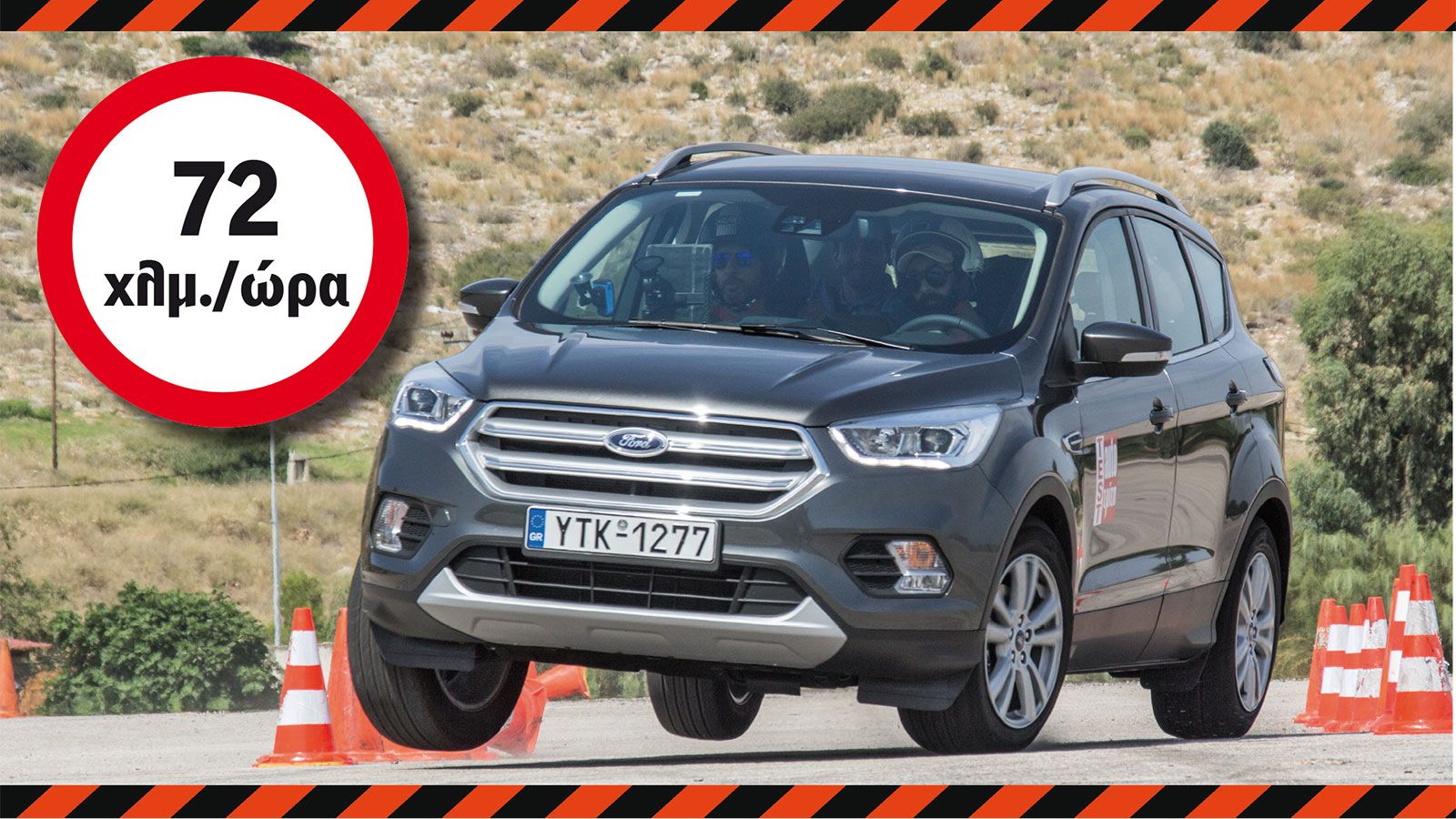 Ford Kuga (2018) στο Elk Test: Ίδια επίδοση με Audi Q3 & Volvo XC40 (+video)
