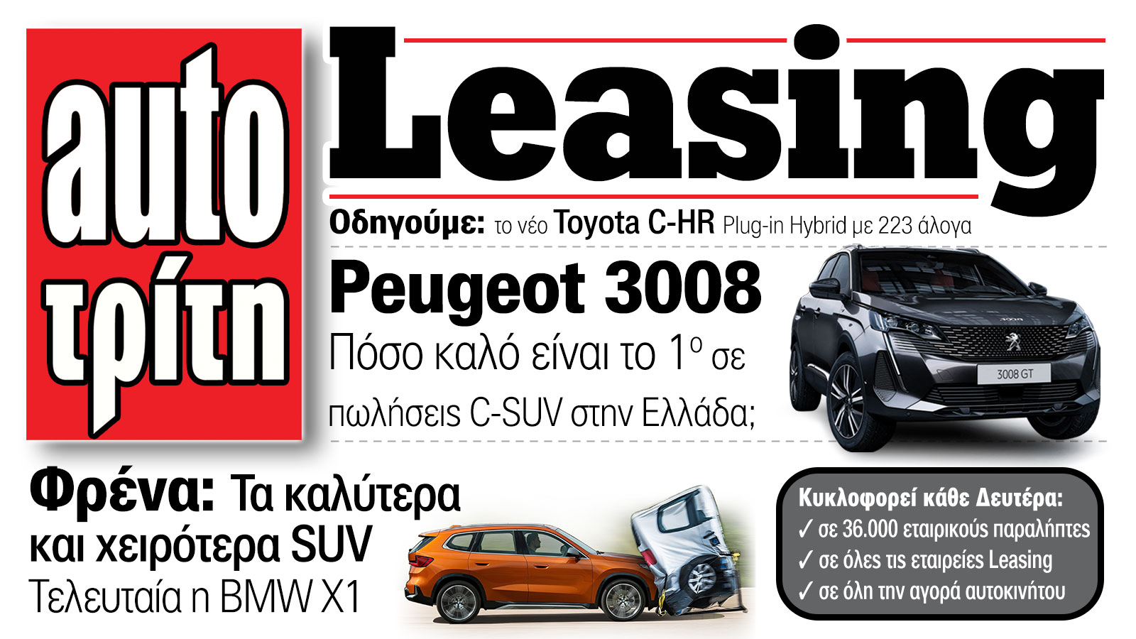 Αποκτάς επαγγελματικό, χωρίς τα έξοδά του! Και με πακέτο υπηρεσιών 360ο