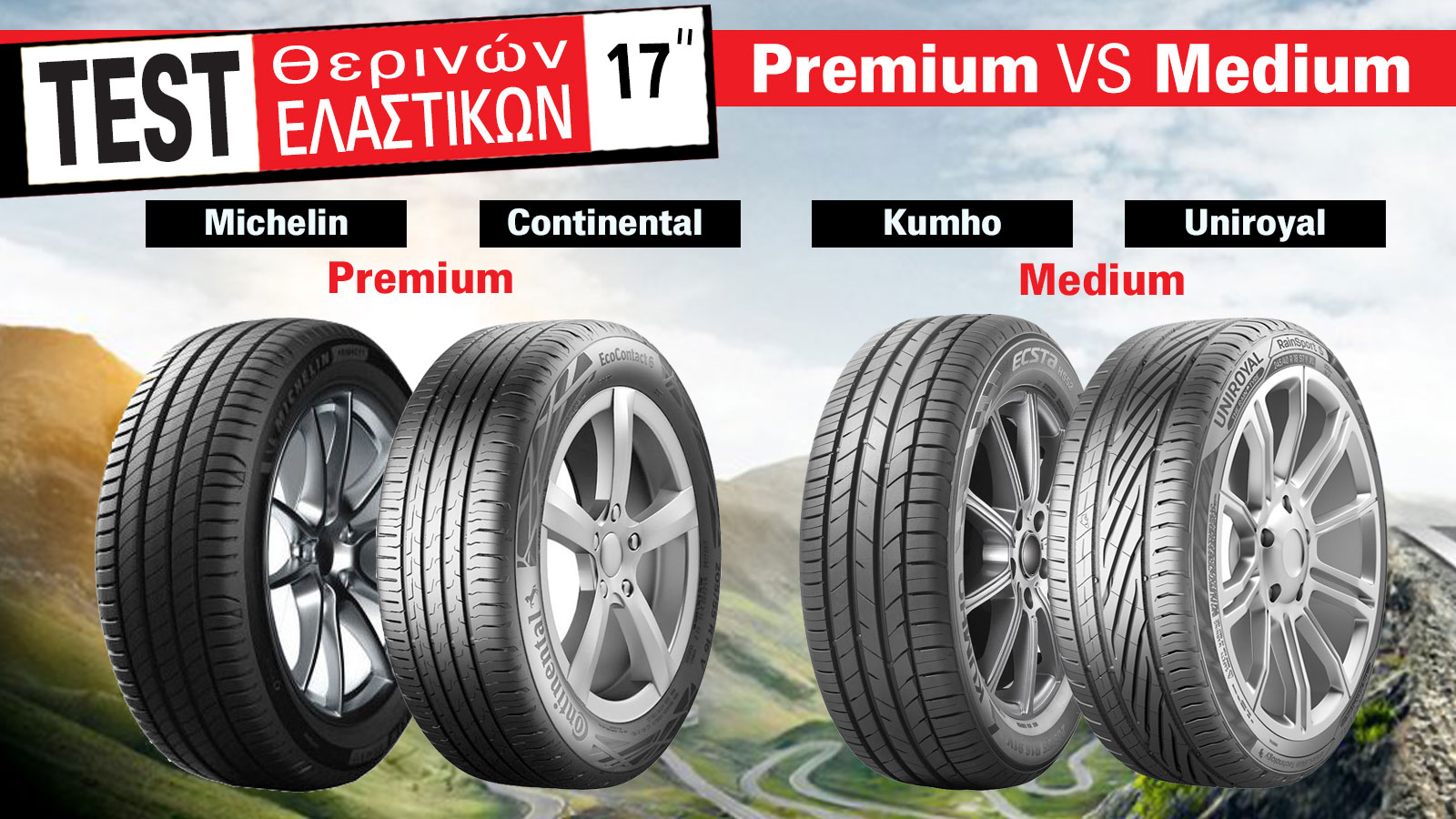 Μπορεί τα all season να κερδίζουν μερίδιο στην αγορά των ελαστικών, ωστόσο τα θερινά εξακολουθούν να αποτελούν την νο1 επιλογή του Έλληνα οδηγού. Το ε