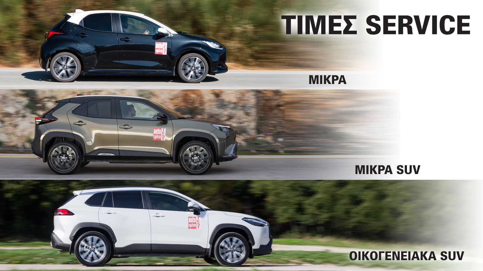 Τιμές Service: Toyota φθηνή, Nissan αλμυρή, Suzuki η πιο ακριβή