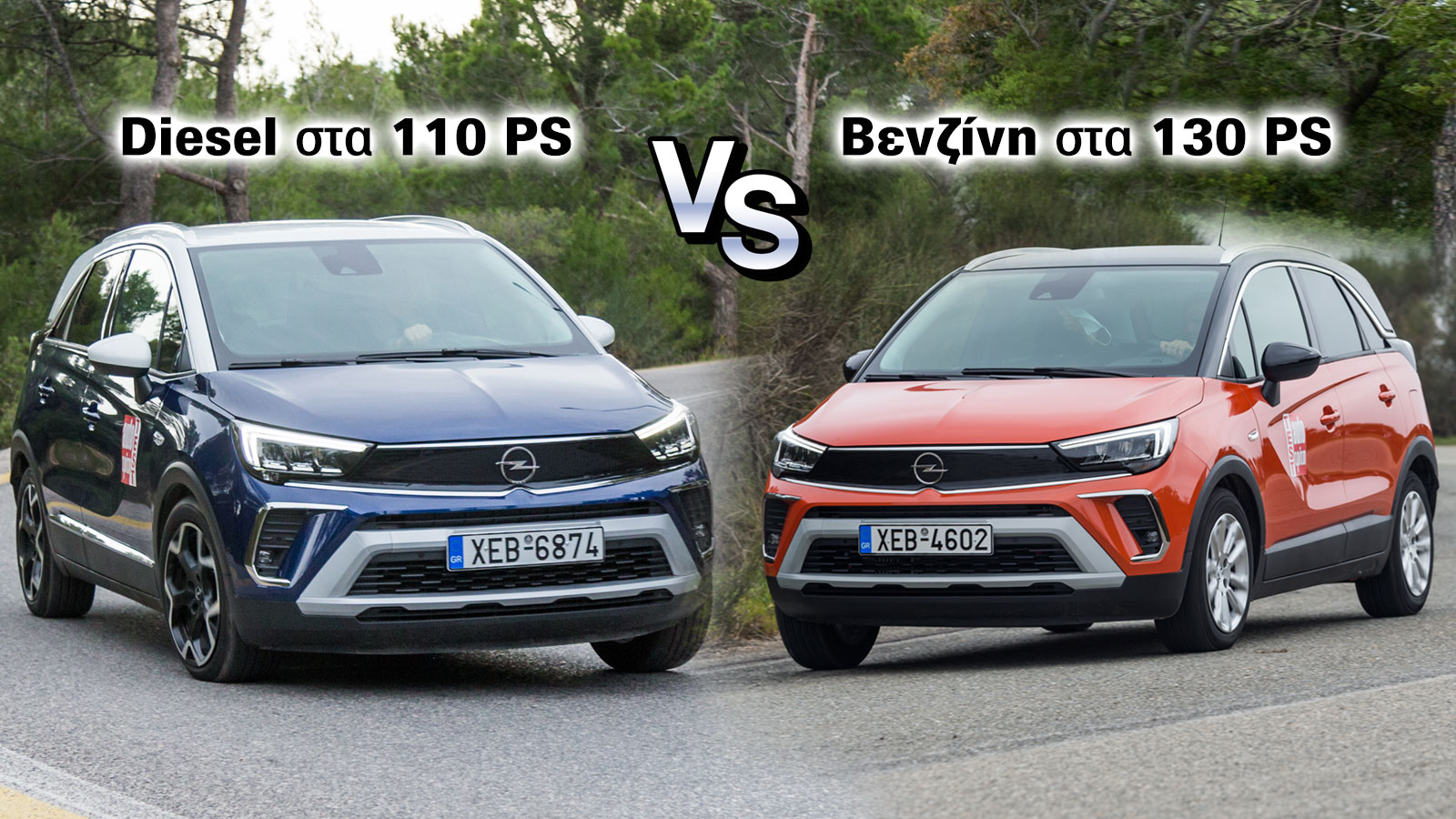 Ποιο Crossland στα ίδια λεφτά; Diesel ή αυτόματη βενζίνη +20 άλογα;