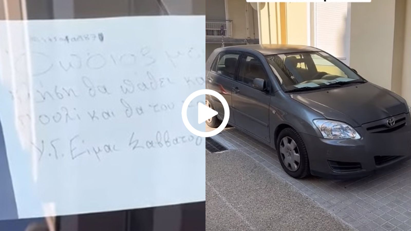 Παράνομος Ελληναράς εύχεται καρκίνο σε όποιον τον καταγγείλει