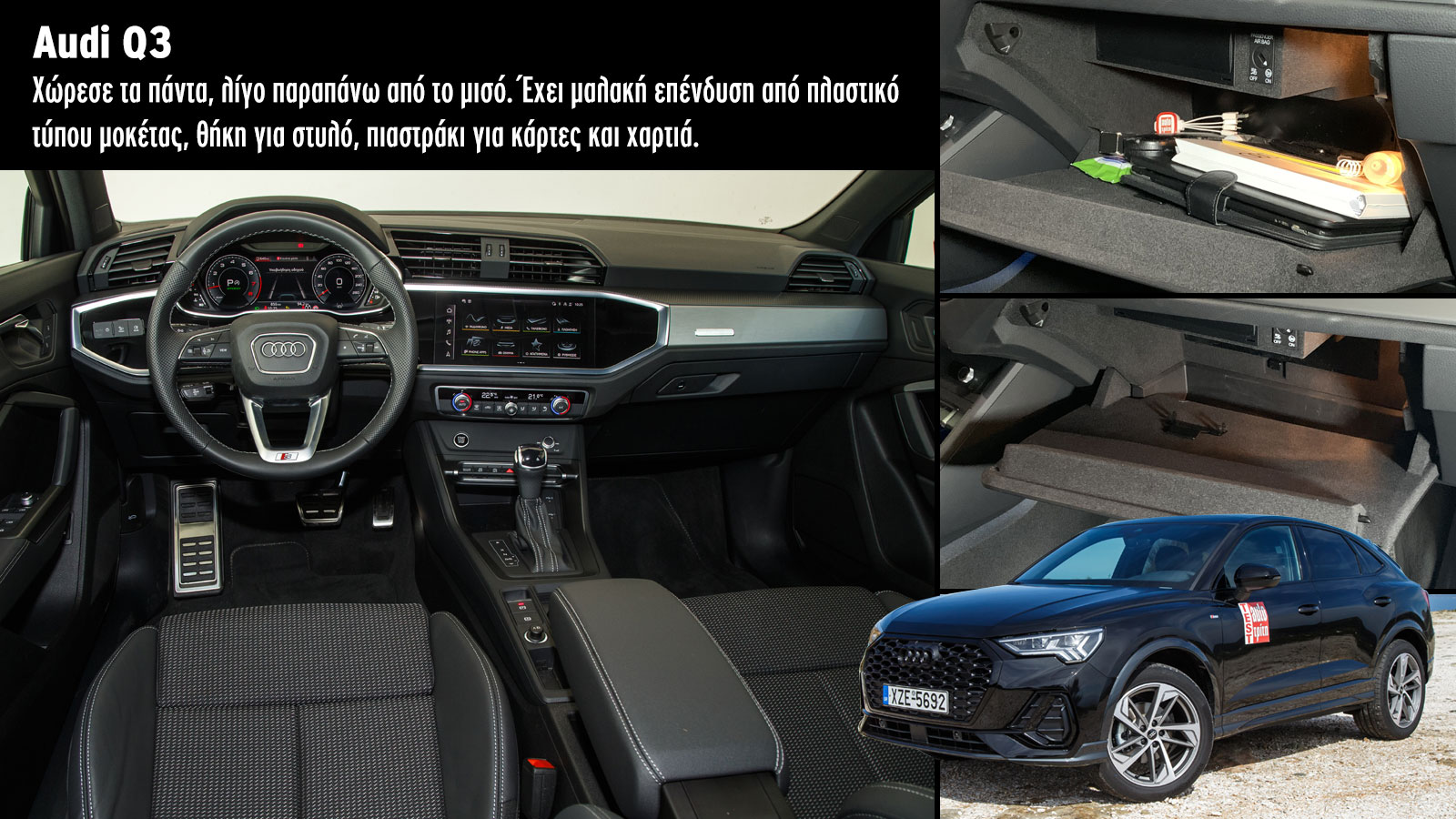Ντουλαπάκι συνοδηγού: Audi Q3