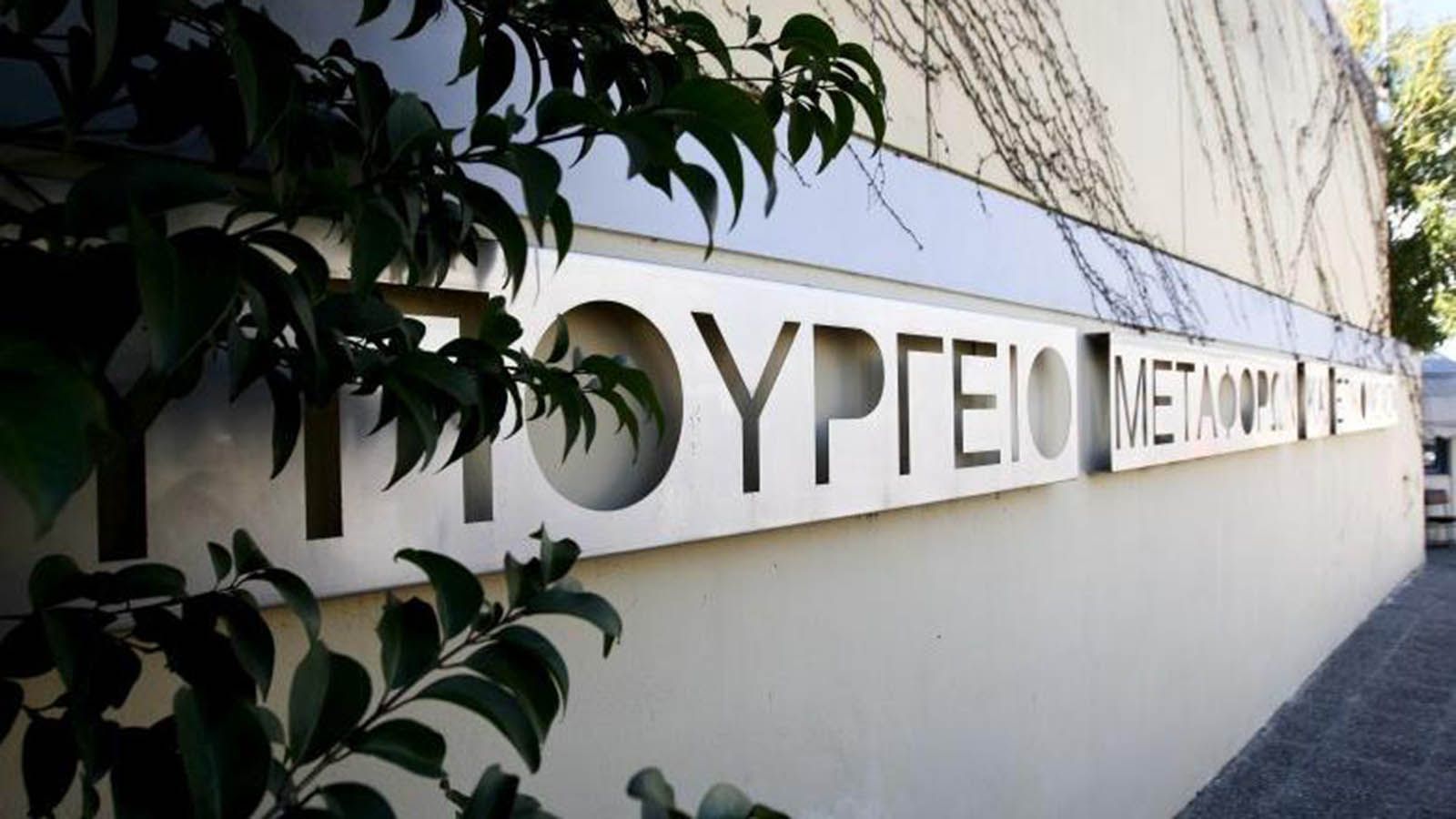 Οι 10 μεγάλοι στόχοι του Υπουργείου Υποδομών & Μεταφορών