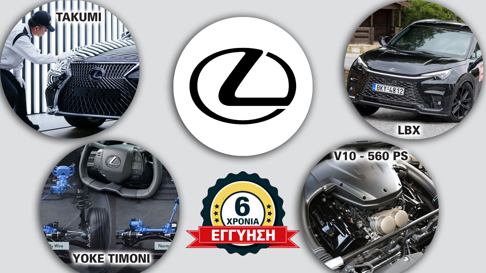 10 πράγματα για τη Lexus, που «έσπασε» τα κοντέρ με τις πωλήσεις της