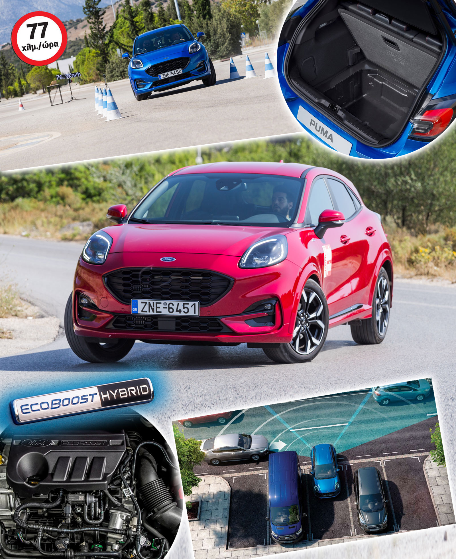 Γιατί πουλάει το Ford Puma; Τα 5 βασικά του πλεονεκτήματα