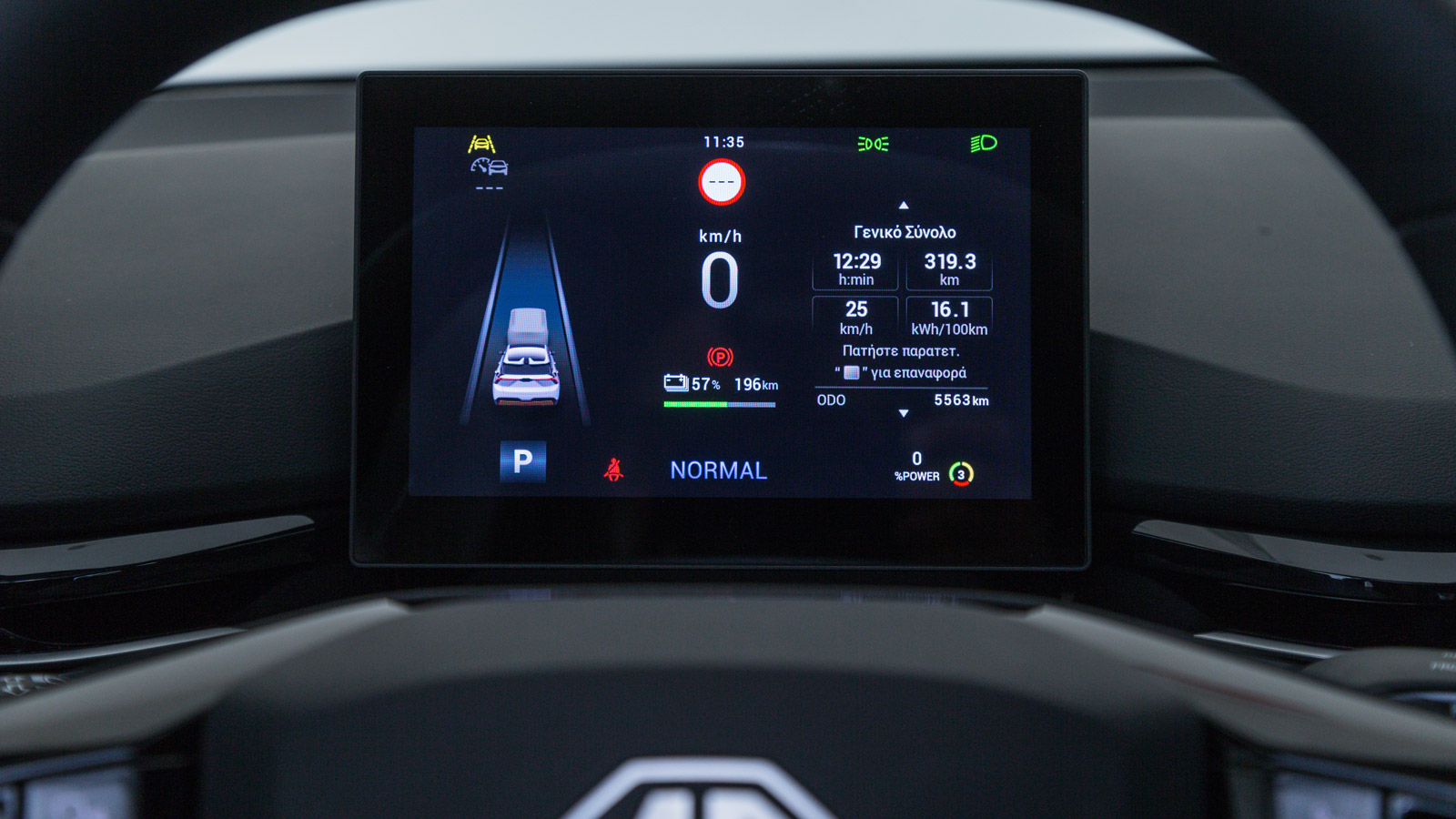 Ο εξοπλισμός έχει τα πάντα και ο digital διάκοσμος περιλαμβάνει ψηφιακό πίνακα οργάνων 7 ιντσών και οθόνη αφής 10 ιντσών. 