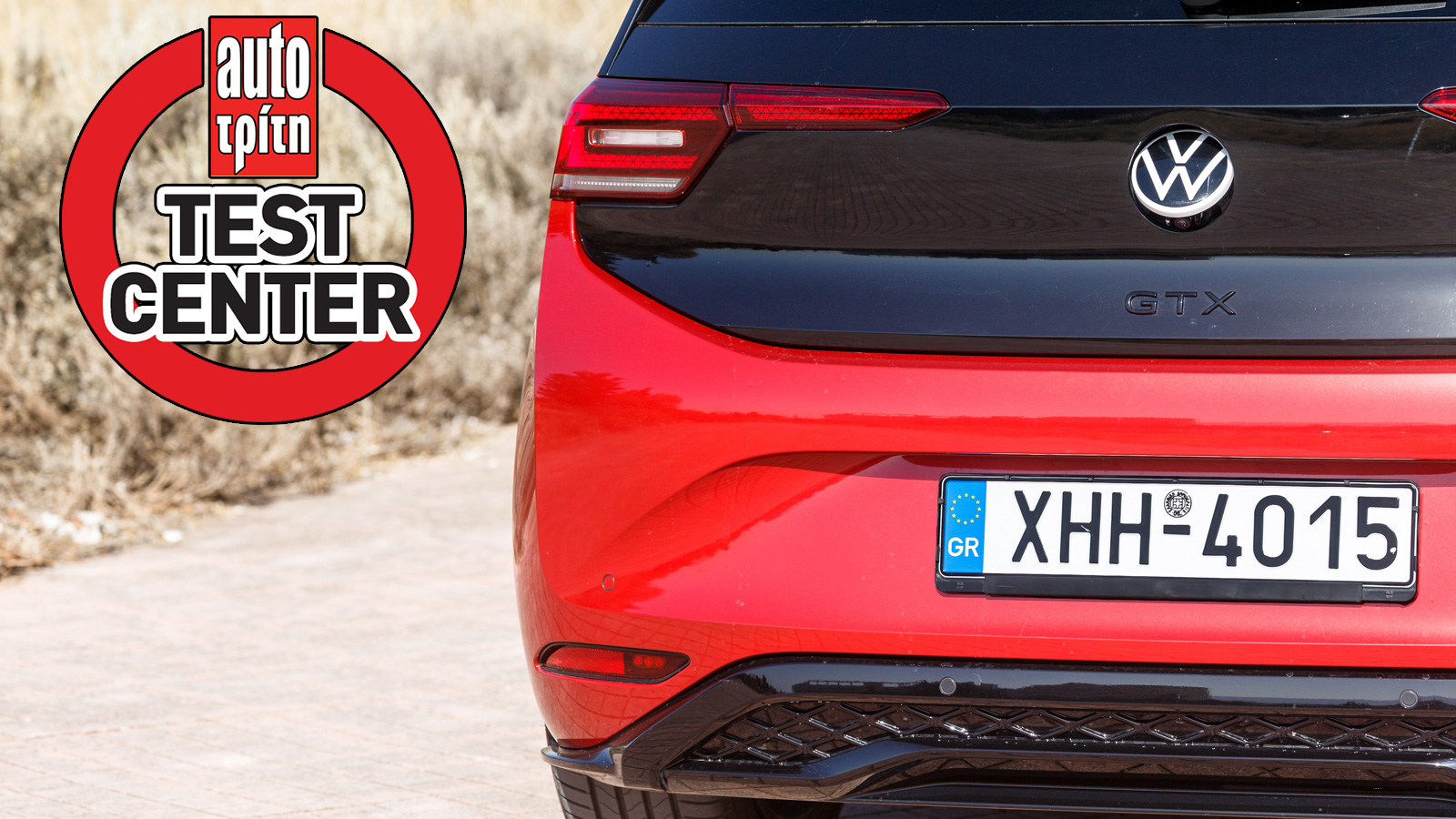 Δοκιμή VW ID.3 GTX | Ηλεκτρικό «GTI» με πίσω κίνηση & 286 άλογα