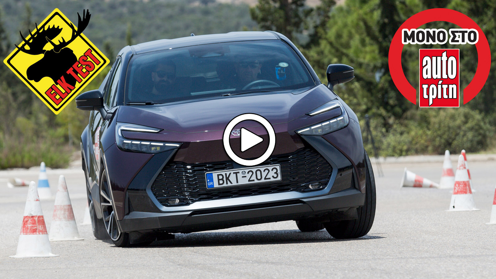 Elk Test στο Toyota C-HR: Τεράστια βελτίωση στη νέα γενιά