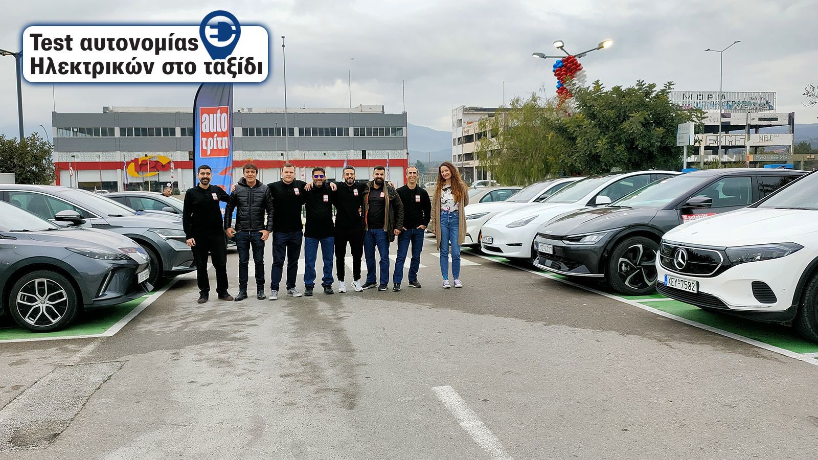 Το ταξίδι με ηλεκτρικό απαιτεί αυτοσυγκράτηση αν θες να πας μακριά, ωστόσο αν έχεις ένα μοντέλο με μεγάλη μπαταρία είναι εφικτό με αντίστοιχη άνεση με