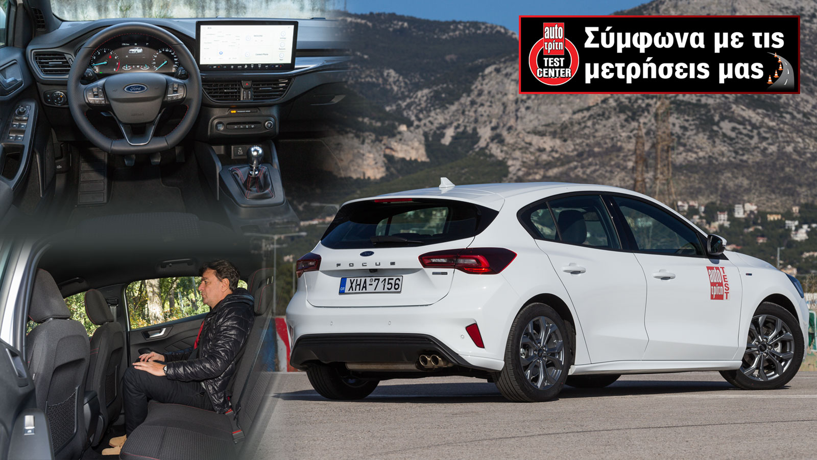 Ford Focus: Πόσο καλό είναι στα 125 άλογα και στην έκδοση ST Line με τιμή 28.070 ευρώ; Σύγκριση σε χώρους, επιδόσεις, κατανάλωση, πολυτέλεια 