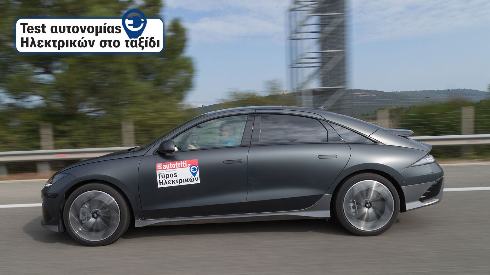 Η αεροδυναμική σιλουέτα του Hyundai Ioniq 6 ανήκει σε μια κατηγορία οχημάτων που χαρακτηρίζονται streamliner. Στο Ioniq 6 h πολύ γρήγορη φόρτιση συναν