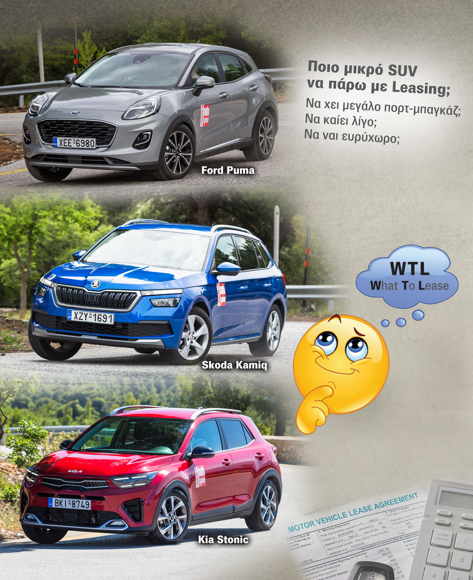 Θα σου πάρουν μικρό SUV με Leasing. Puma, Stonic ή Kamiq;