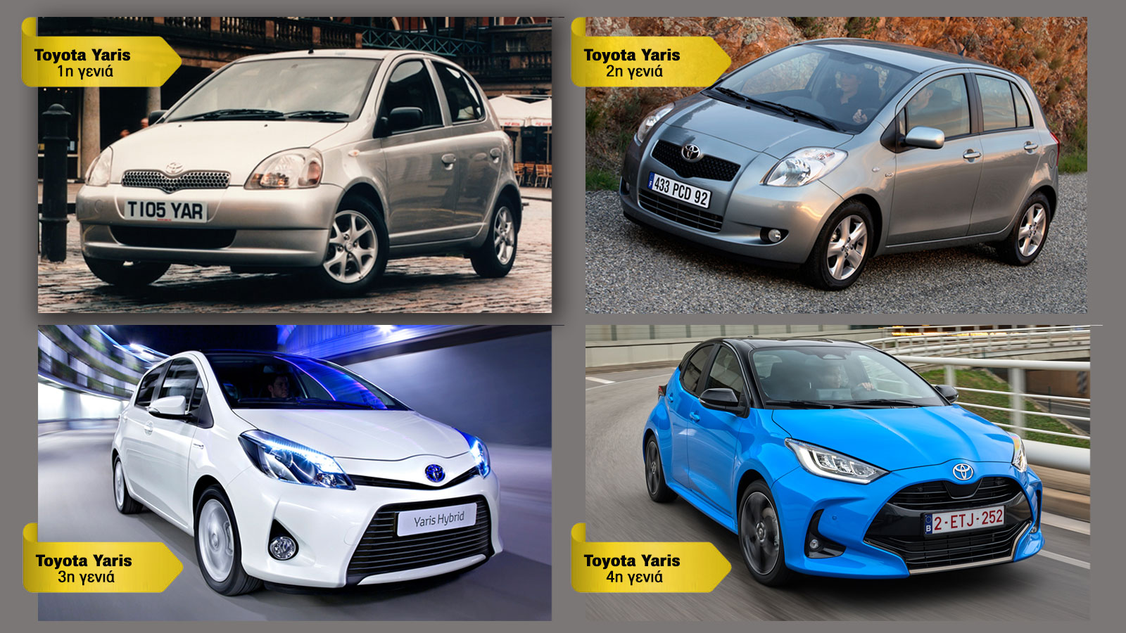Toyota Yaris: Ο βασιλιάς των ελληνικών πωλήσεων έχει «ελληνικό» DNA