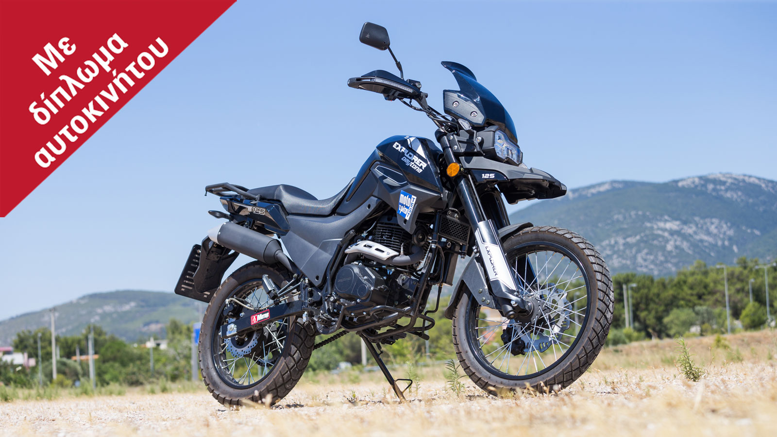 Μοτοσυκλέτα ή scooter 125 κυβικών για όποιον προέρχεται από αυτοκίνητο