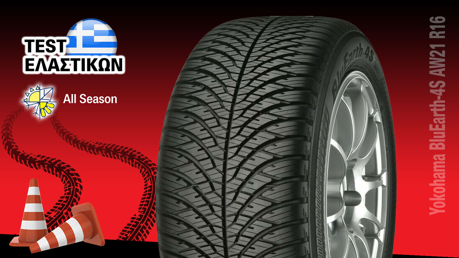Δοκιμή - Test ελαστικού Yokohama BluEarth-4S AW21