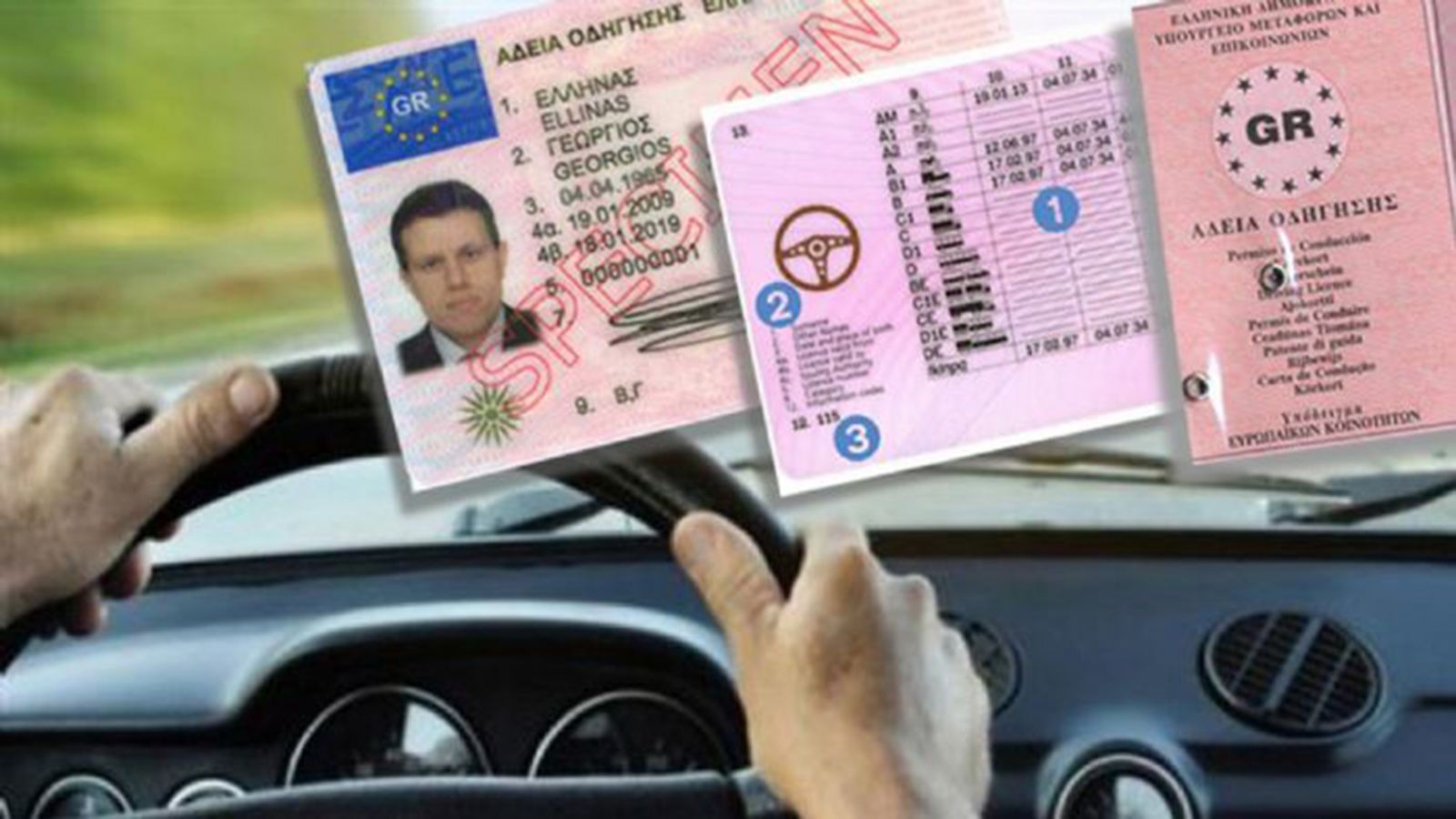 Διπλώματα οδήγησης: Όλες οι αλλαγές που φέρνει το νομοσχέδιο