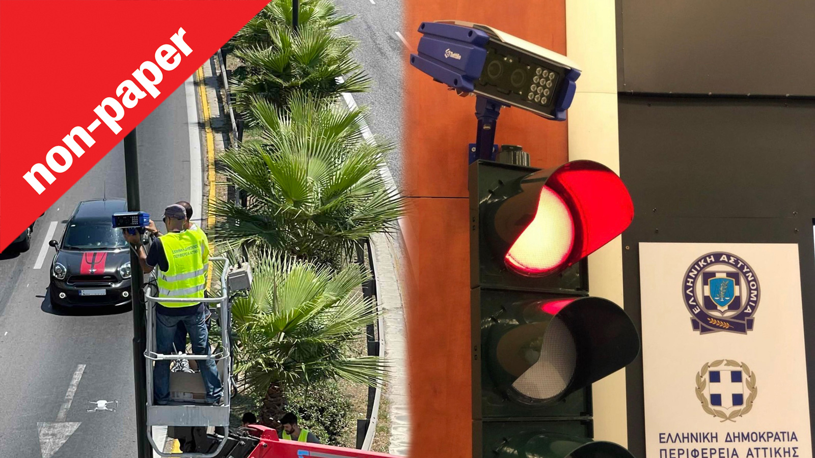 Με περισσότερες κάμερες θα σταματήσουμε να «τρώμε» τα κόκκινα φανάρια;