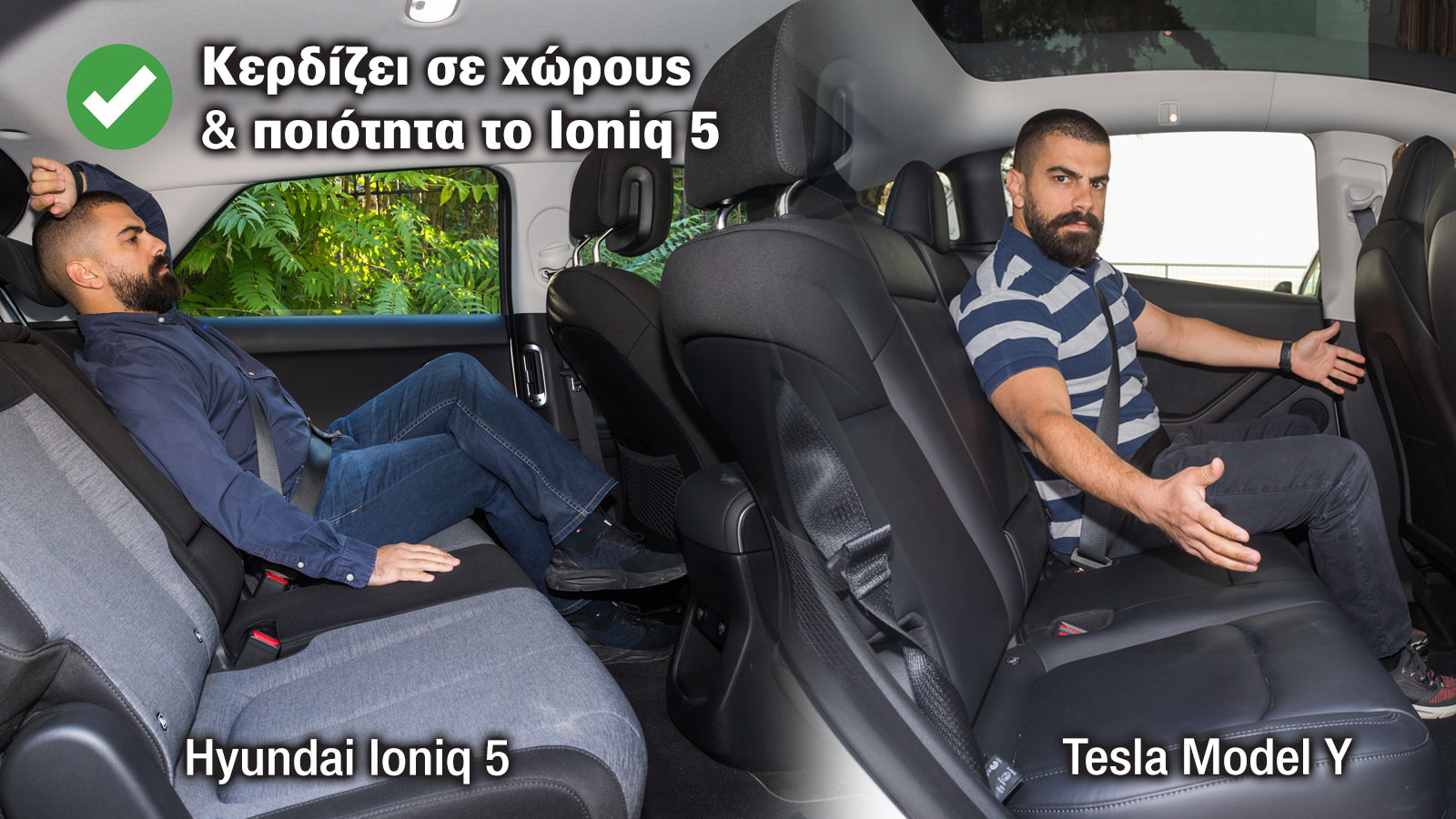 Tesla Model Y με «καπέλο» στο leasing ή το πιο ευρύχωρο Hyundai Ioniq 5 που γλιτώνεις τα μισά;