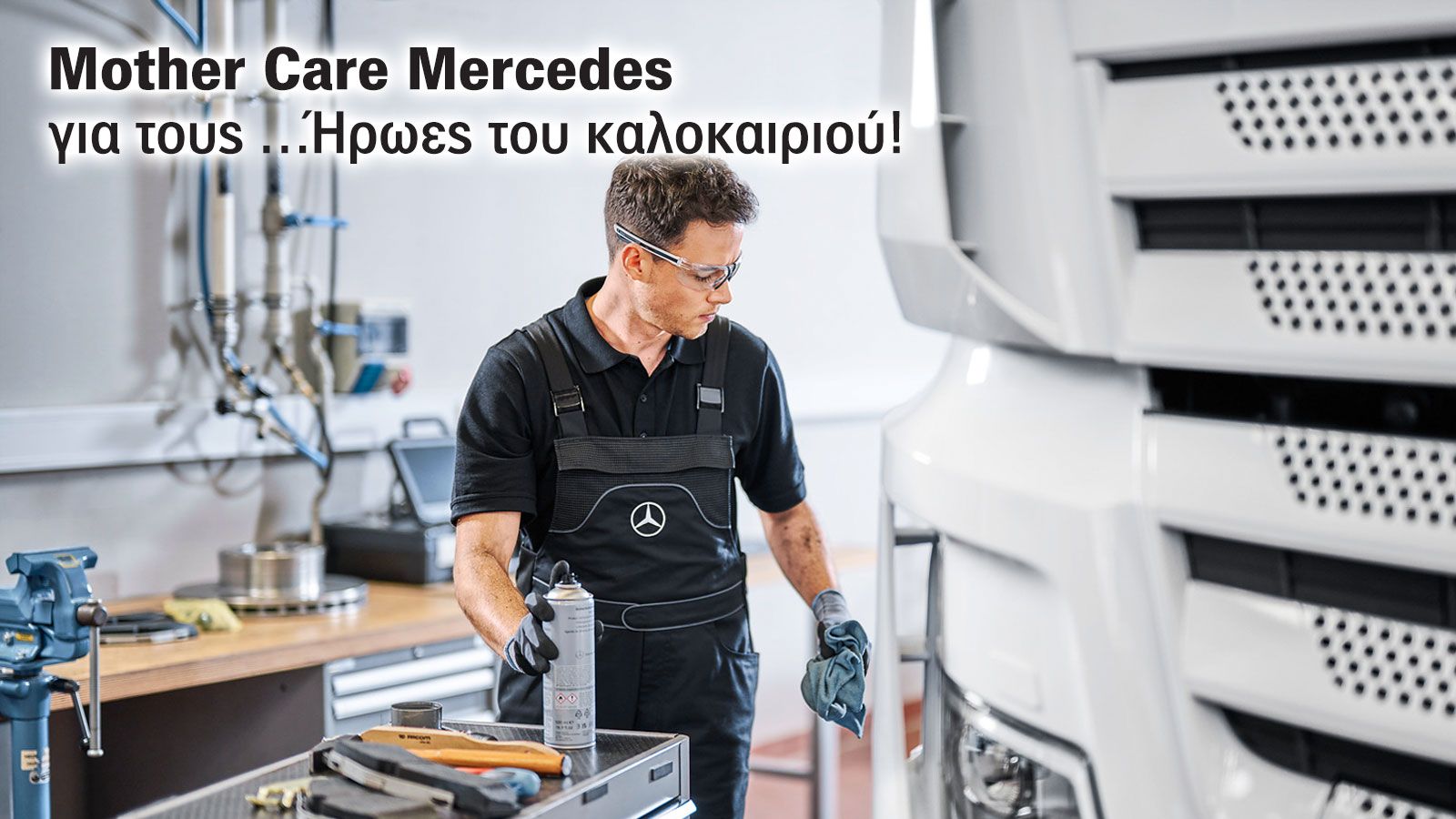 Οι ήρωες του καλοκαιριού στα… pits για φροντίδα αφού το έργο συνεχίζεται!