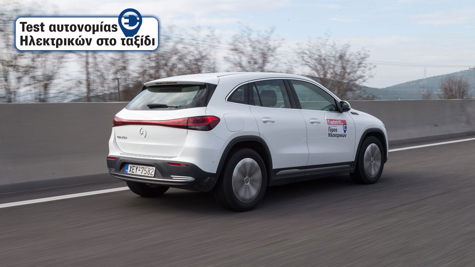 Η οδήγηση της EQA 250+ είναι μια ξεχωριστή εμπειρία μιας και νιώθεις πως βρίσκεσαι μέσα σε μια high-tech κάψουλα απομόνωσης από το περιβάλλον με το πο