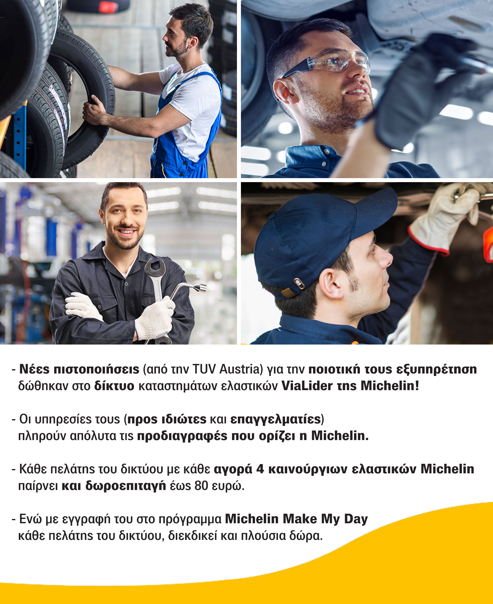 ViaLider by Michelin: Δίκτυο καταστημάτων ελαστικών με πιστοποίηση ποιότητας υπηρεσιών