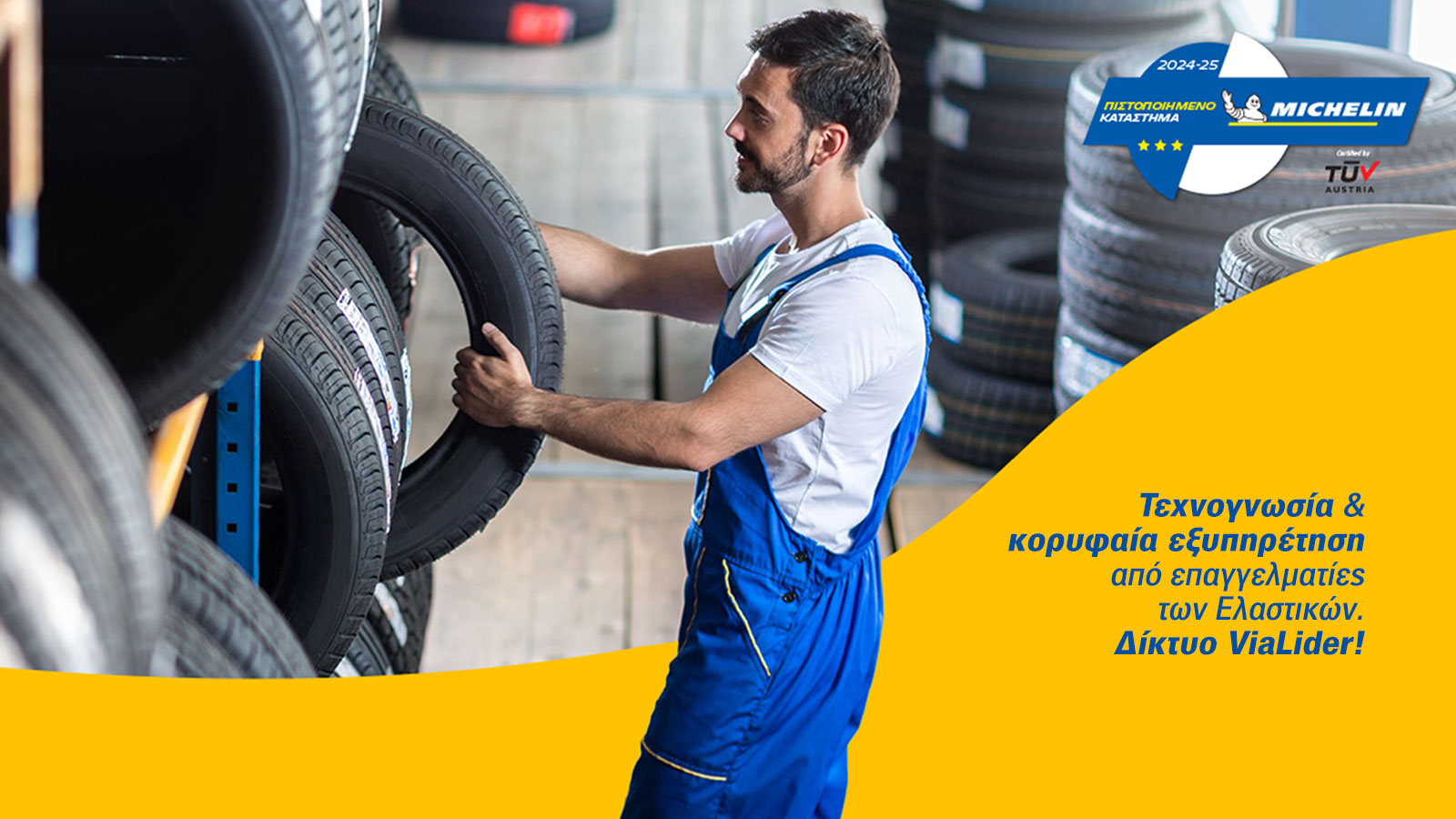 ViaLider by Michelin: Δίκτυο καταστημάτων ελαστικών με πιστοποίηση ποιότητας υπηρεσιών