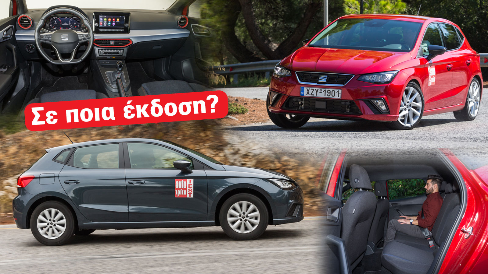 Ετοιμοπαράδοτο SEAT Ibiza από 15.990&euro;: Με ποιους κινητήρες & εξοπλισμό; 