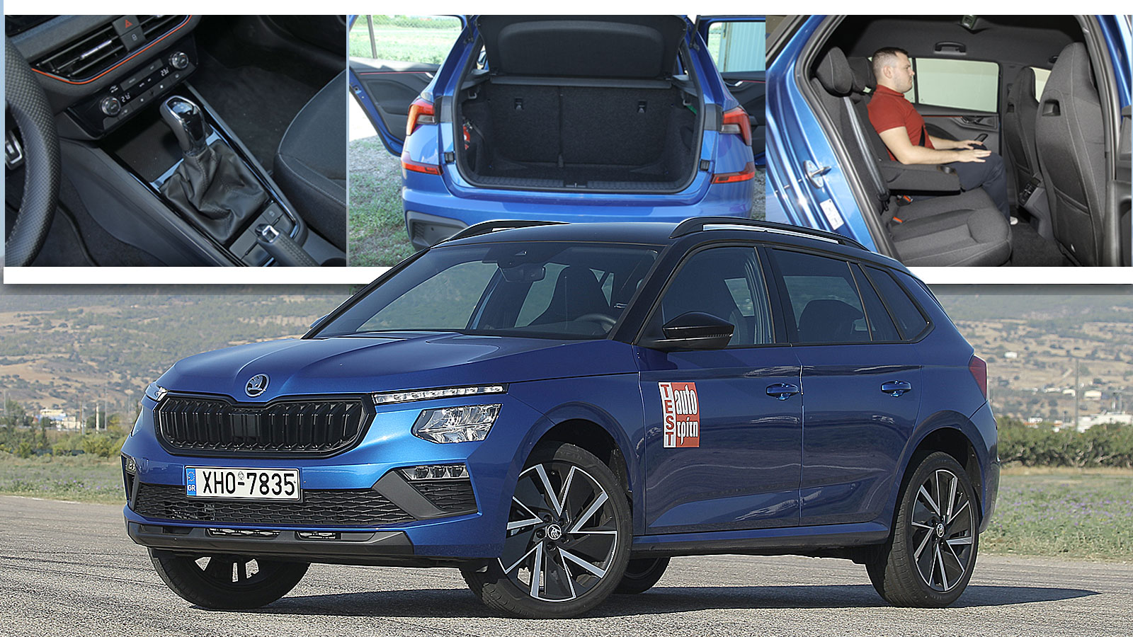 Skoda Kamiq DSG με 116 PS: 1ο σε αξιολόγηση ανάμεσα σε 55 μοντέλα