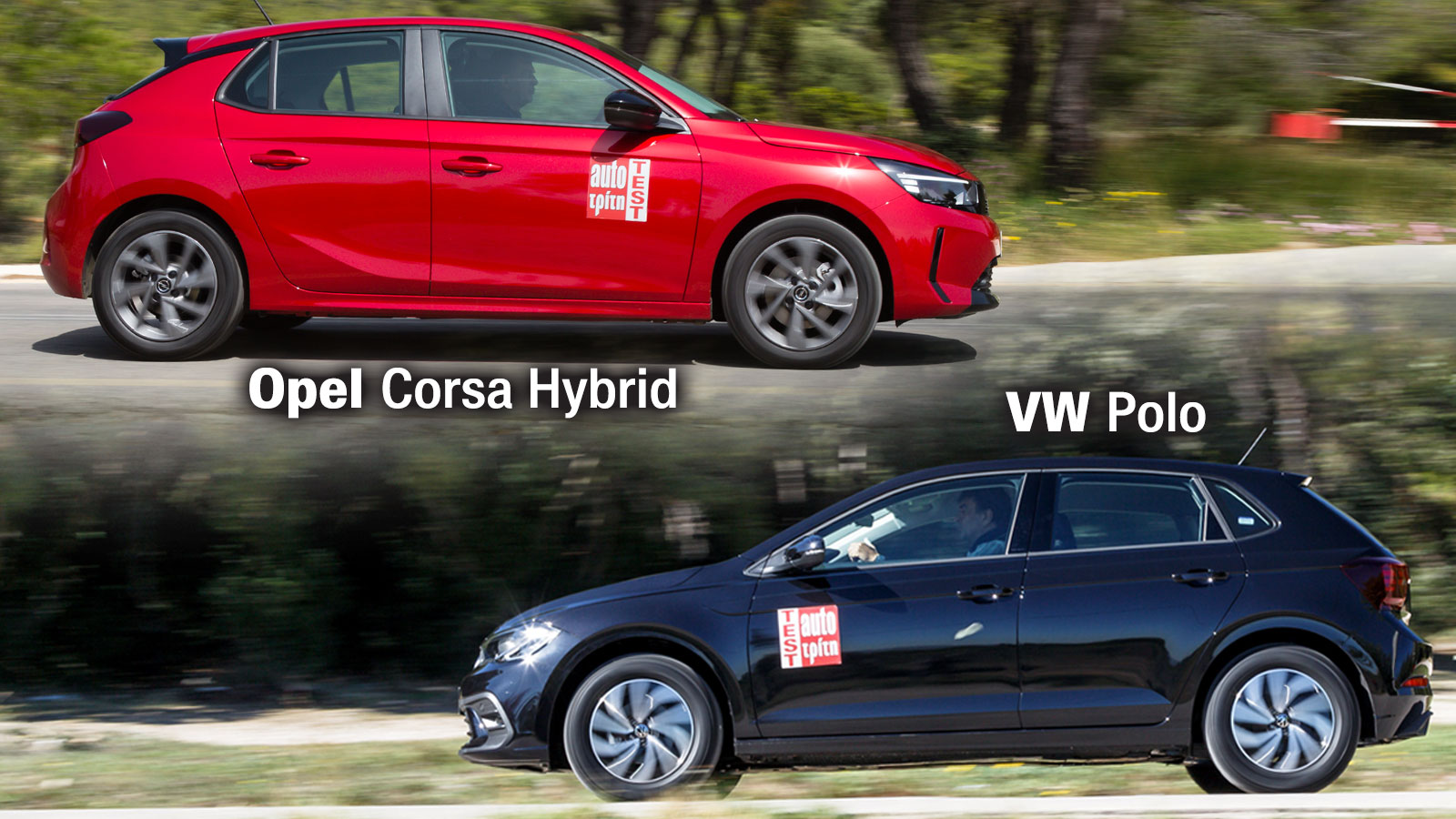 Ποιο μικρό στα ίδια λεφτά; Mild hybrid Opel Corsa ή αυτόματο VW Polo;