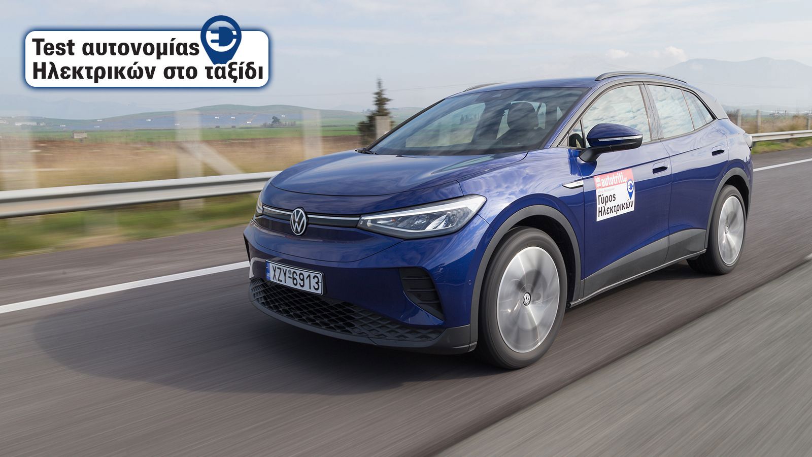 Το γκρουπ VW προχωρεί σταδιακά στην αντικατάσταση του ηλεκτροκινητήρα των 204 ίππων (APP310) από τον AP550 των 286 ίππων που εκτός από ισχυρότερος είν