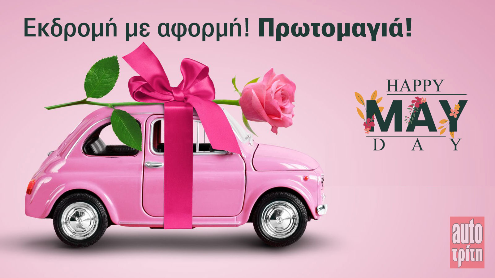 10+5 από τα ομορφότερες περιοχές της Ελλάδας.