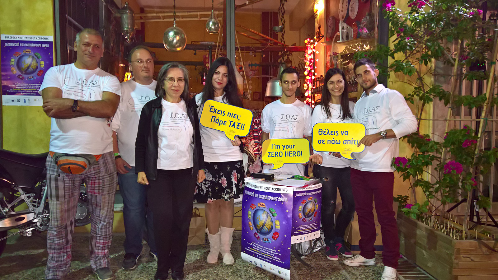 20 χρόνια Ι.Ο.ΑΣ. «Πάνος Μυλωνάς»: Από τον πόνο στη δράση για ασφαλέστερους δρόμους