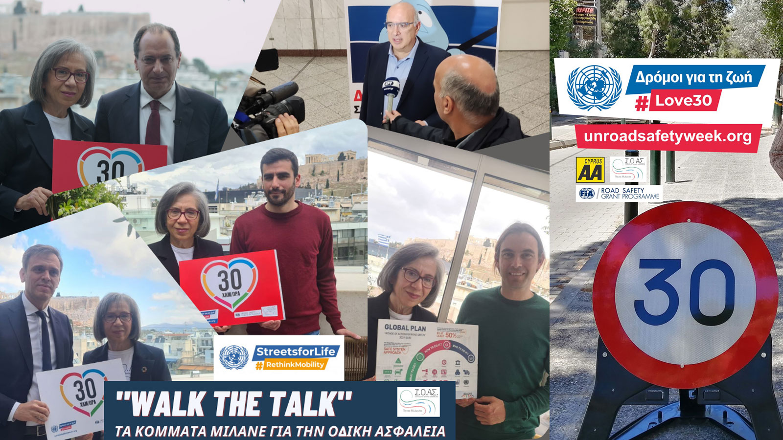 20 χρόνια Ι.Ο.ΑΣ. «Πάνος Μυλωνάς»: Από τον πόνο στη δράση για ασφαλέστερους δρόμους