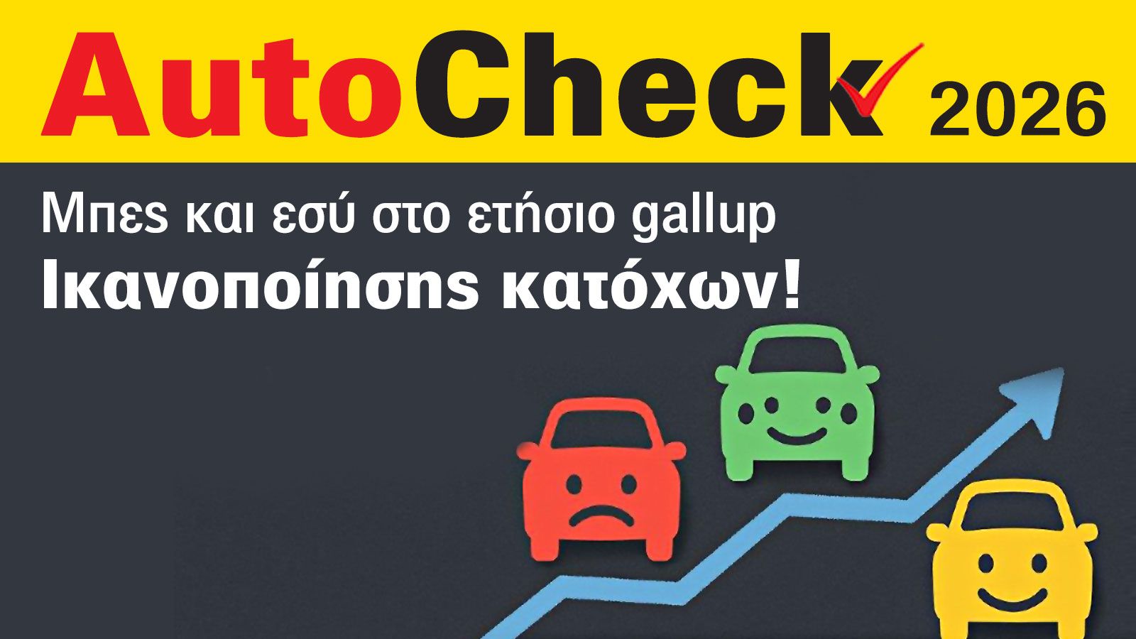 Έχεις εργοστασιακή εγγύηση και σε βάλανε να πληρώσεις τη βλάβη;