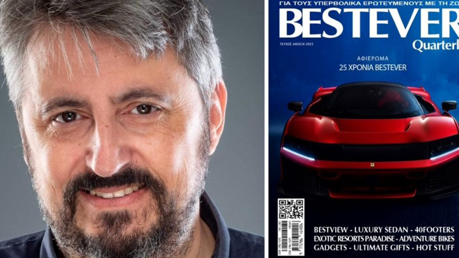 25 χρόνια BESTEVER αφιερωμένο στη μνήμη του Γιώργου Βαρίνου