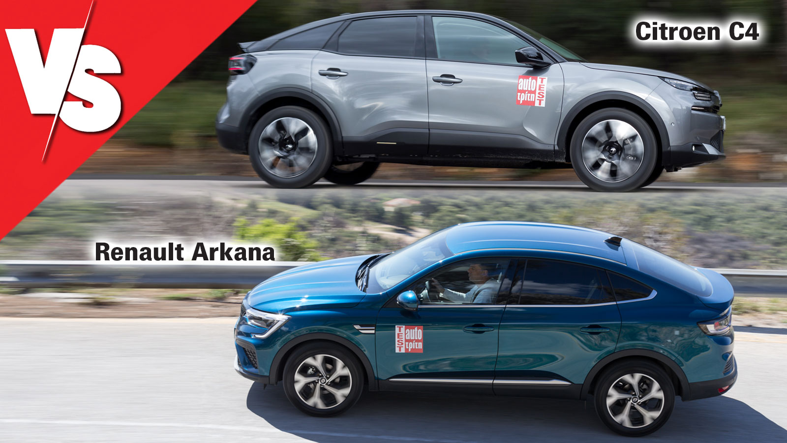 VS: Citroen C4 Hybrid 145 PS ή Renault Arkana Hybrid 140 PS