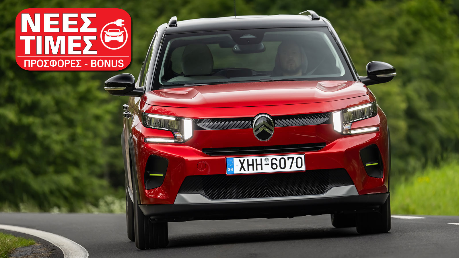 Citroen: «Επιδότηση» σε όλα τα ηλεκτρικά έως και 4.300 ευρώ