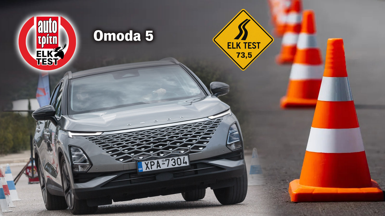Elk test στο Omoda 5: Ικανό να αποφύγει τον κίνδυνο με σύμμαχο το ESP