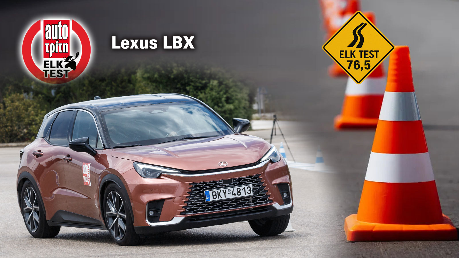Elk test στο Lexus LBX: Από τα πιο ευχάριστα αυτοκίνητα στη δοκιμασία