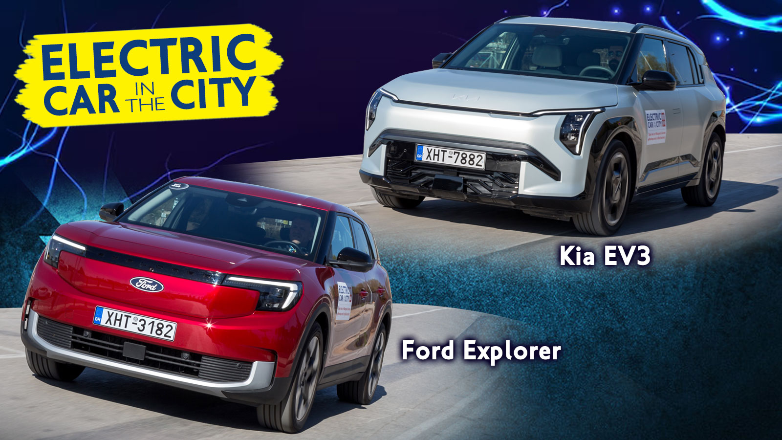 Ford Explorer και Kia EV3 έχουν τη μεγαλύτερη αυτονομία στην πόλη