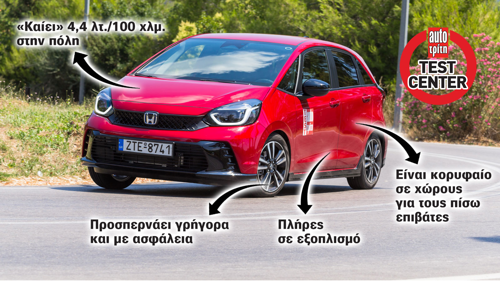 Πόσο καλό είναι το υβριδικό Honda Jazz σύμφωνα με τα όργανα μέτρησης;