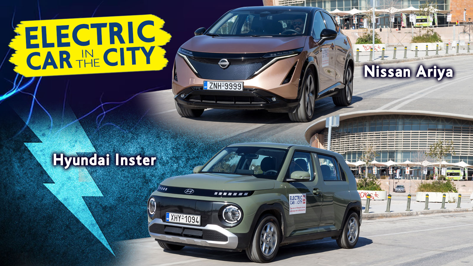 Μικρή ή μεγάλη μπαταρία; Ποια η σημασία σε ένα ηλεκτρικό;