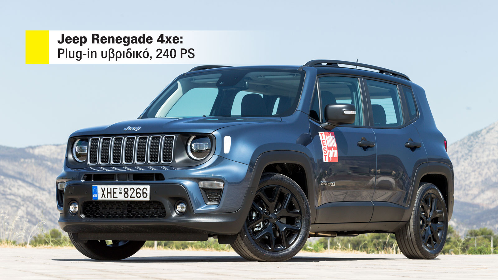 Jeep Renegade: Το μόνο SUV πόλης βενζίνης με πάνω από 200 άλογα