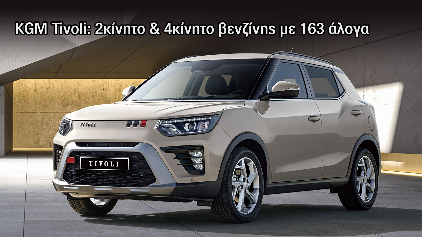Αυτόματα έως 25.000 ευρώ: 11 μικρά και SUV αυτοκίνητα πόλης