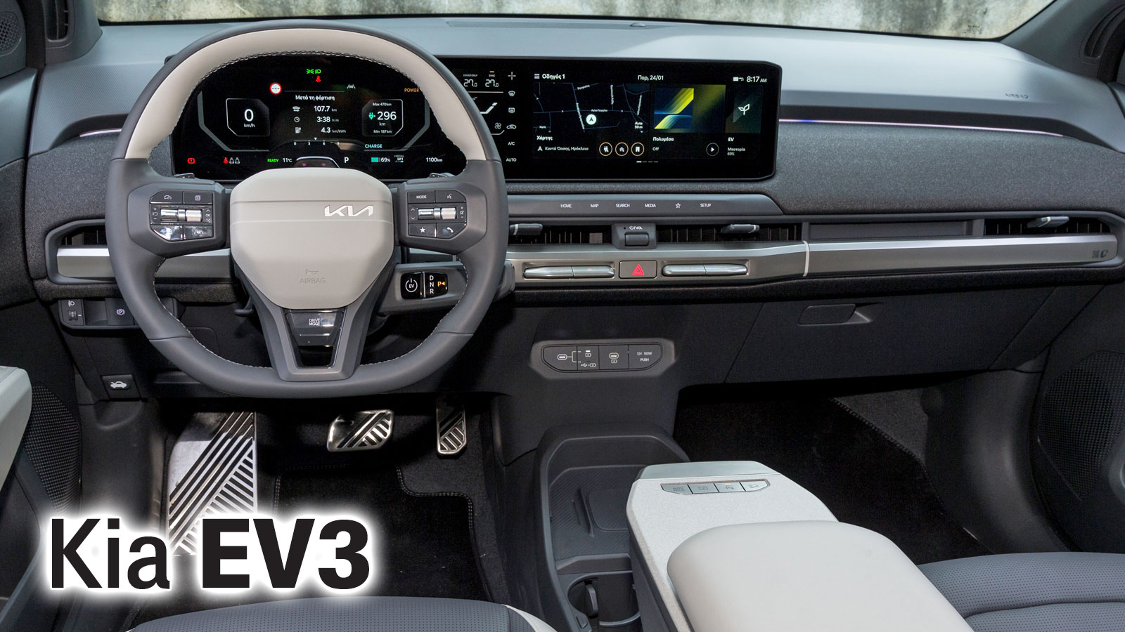 Kia EV3: Ηλεκτρικό SUV πόλης, με 204 άλογα & χώρους οικογενειακού